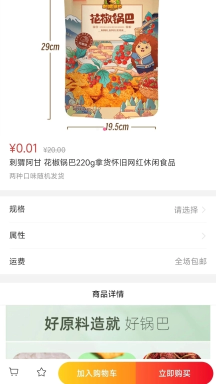 吉吉团