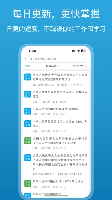 法律百宝箱-中国法律法规汇编