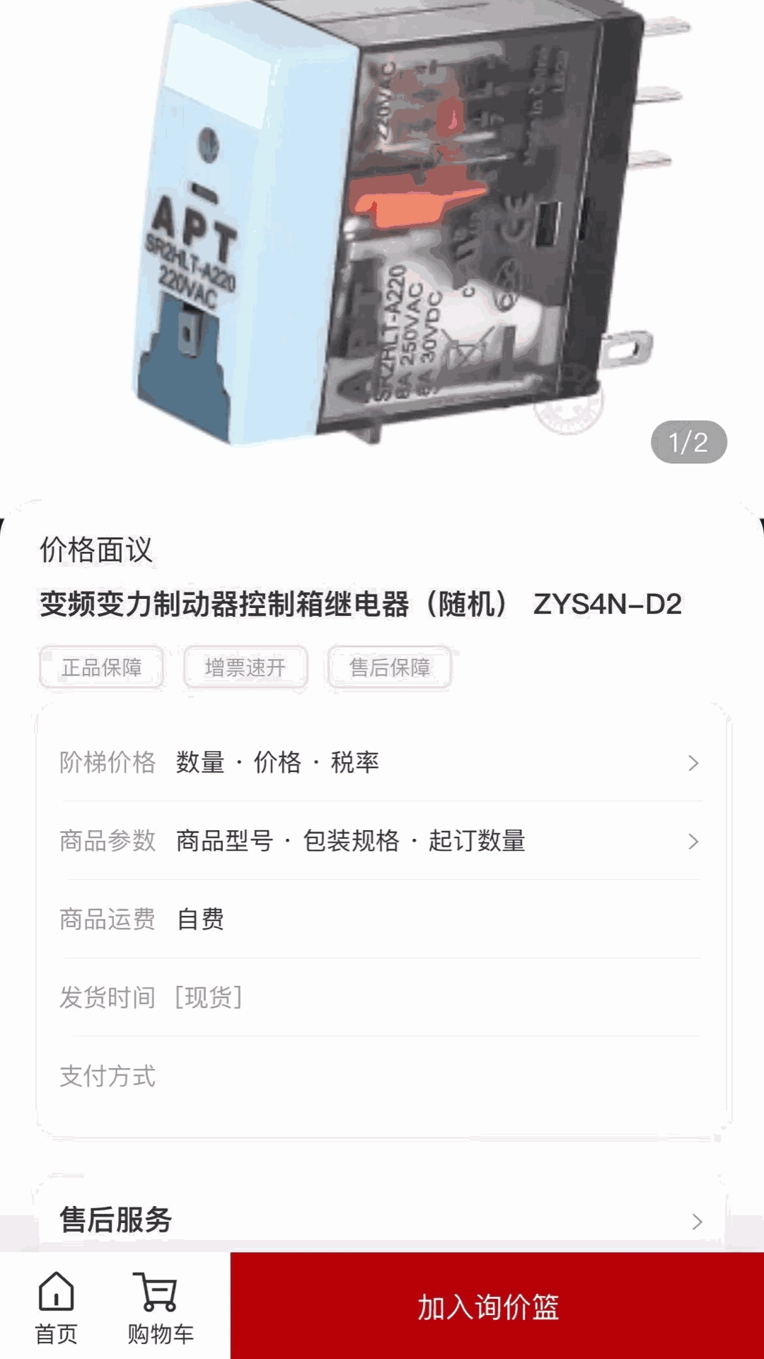 信翼通商城系统