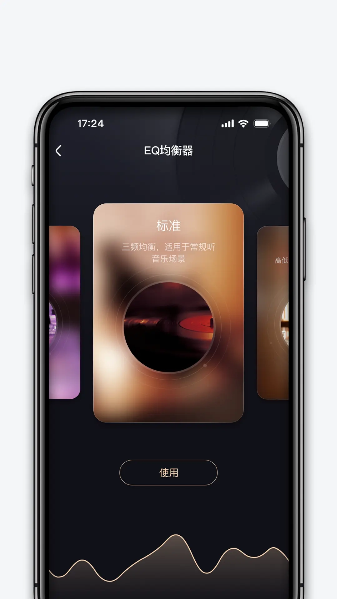 听智慧耳机