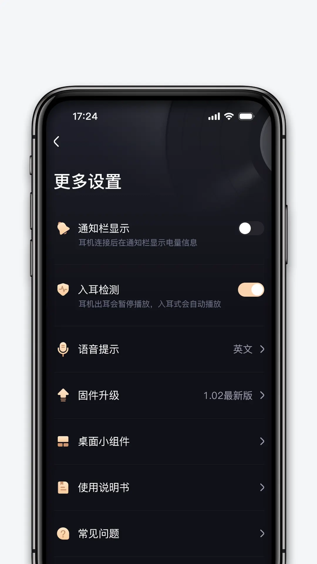 听智慧耳机