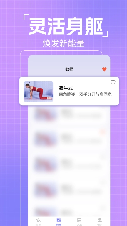 初学瑜伽免费练