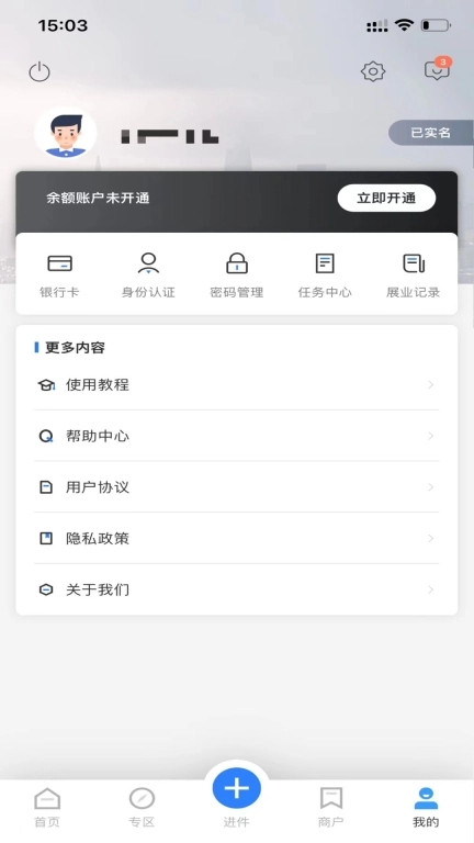 通联小伙伴