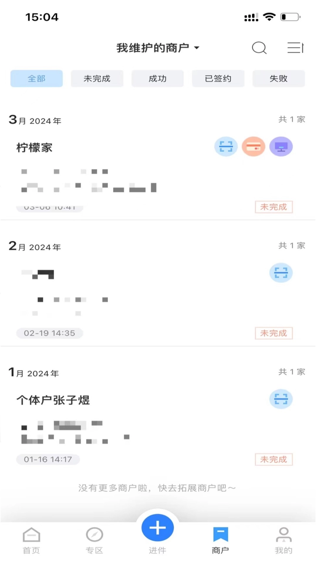 通联小伙伴
