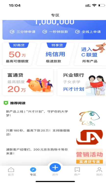 通联小伙伴