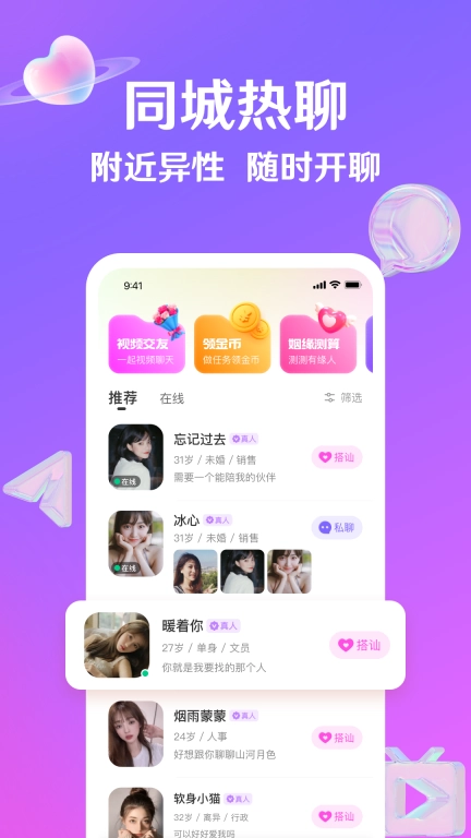 纪爱-附近寻欢交友