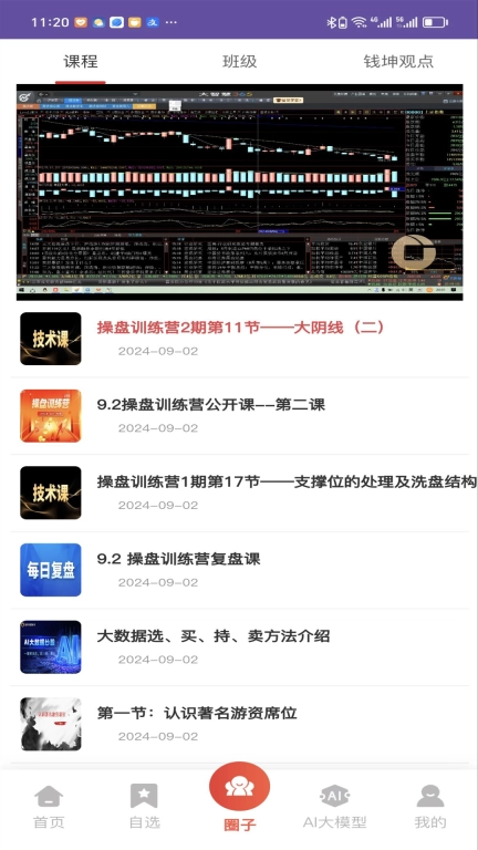 钱坤大学堂