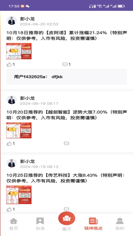 钱坤大学堂
