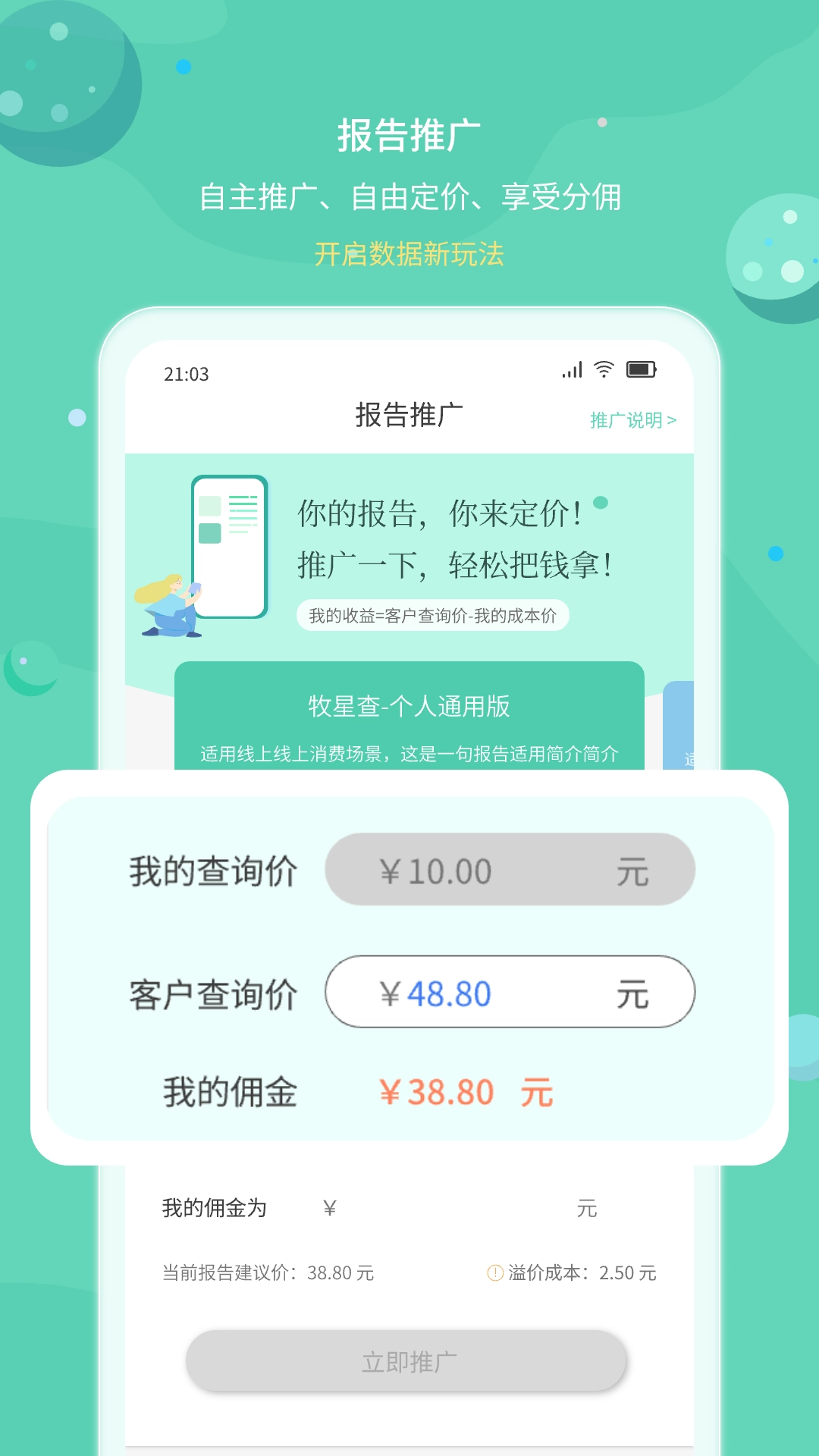 牧星查