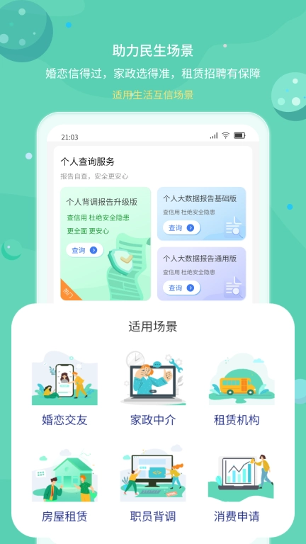 牧星查