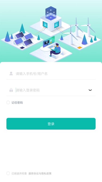 电力监测