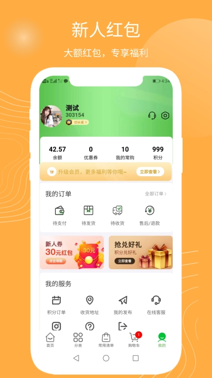 禾饴商城