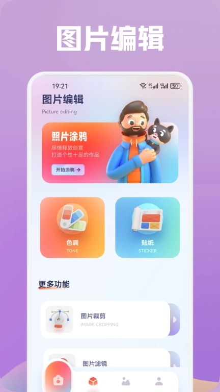 香草相机