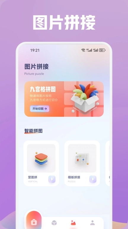 香草相机