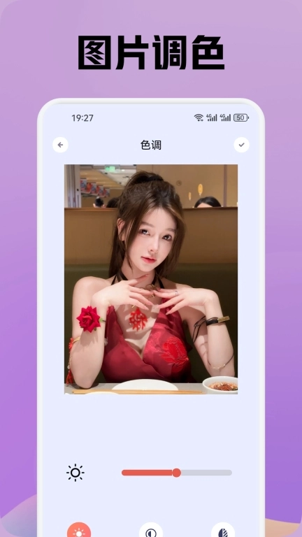 香草相机