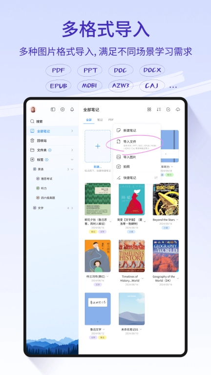 StarNote笔记-笔尖所到，文星高照