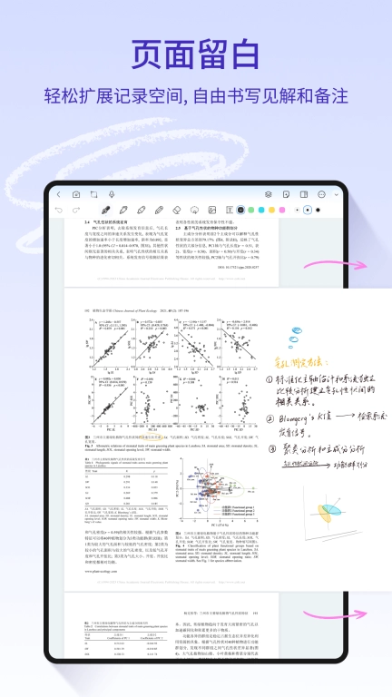 StarNote笔记-笔尖所到，文星高照