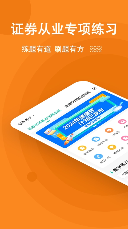 证券从业练题狗-证券从业资格题库