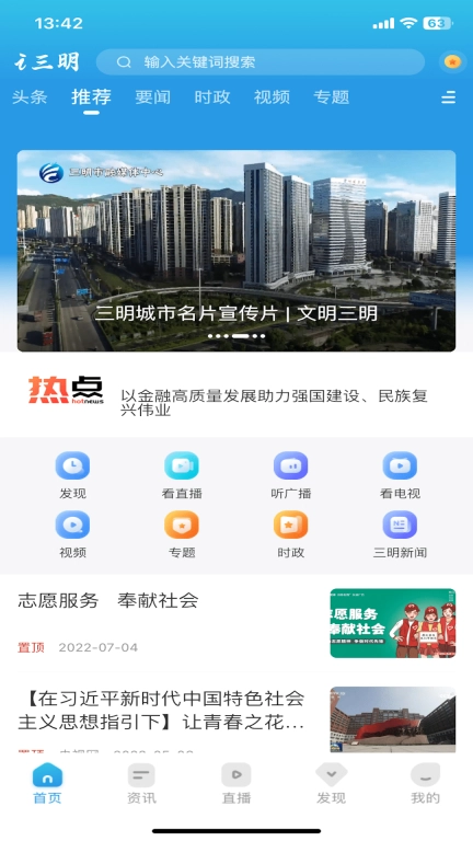 i三明
