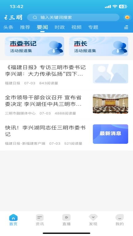 i三明