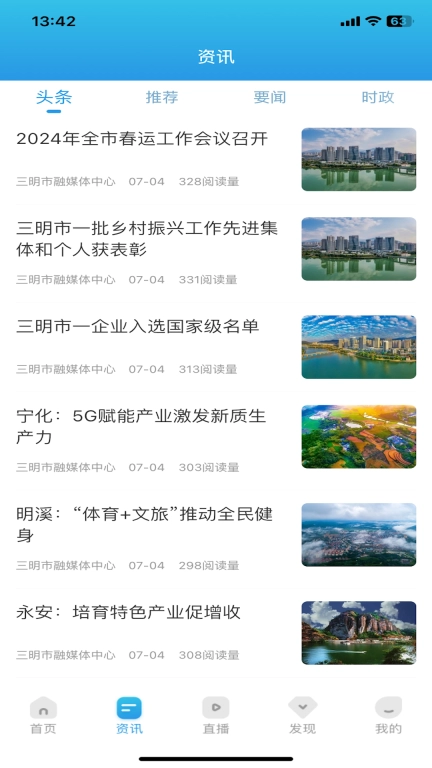 i三明