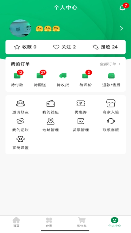 大地食材