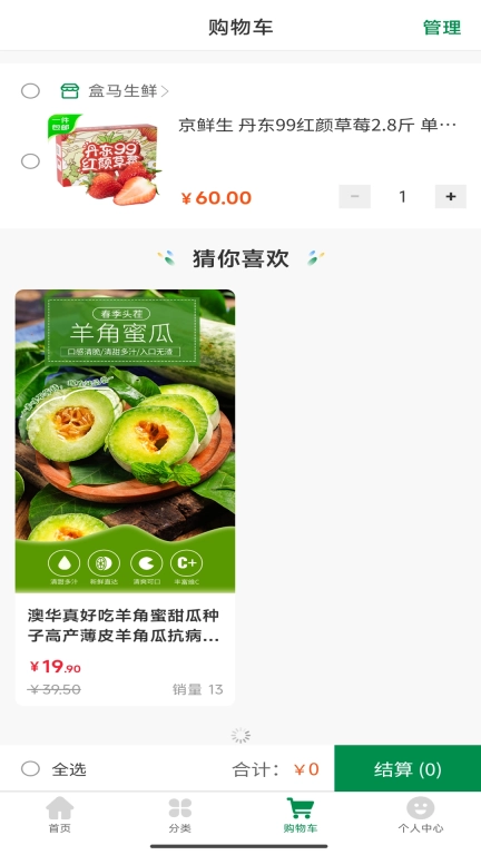 大地食材