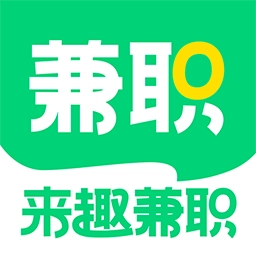 来趣兼职-兼职赚钱