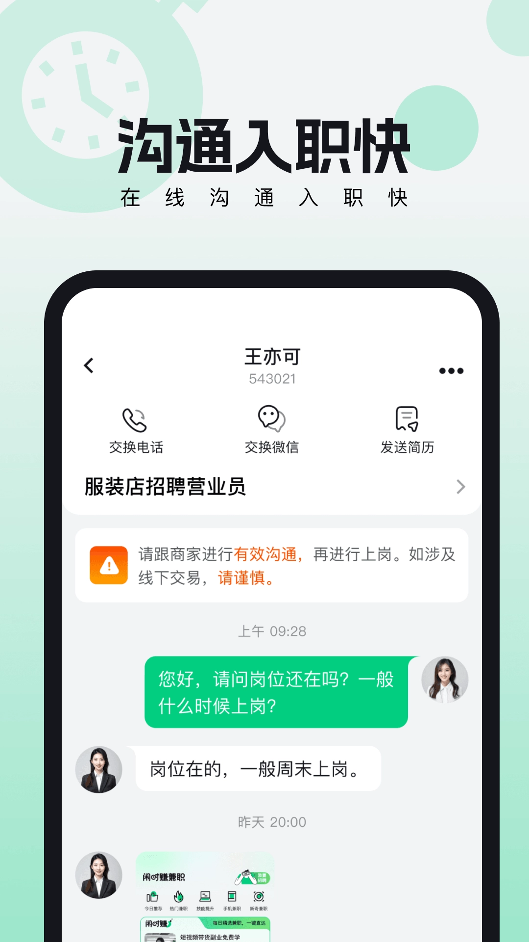 来趣兼职-兼职赚钱
