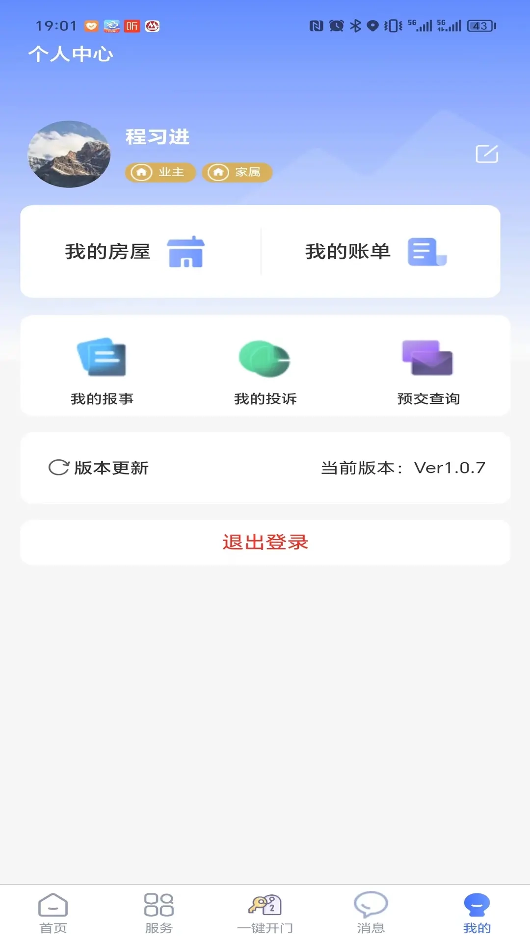 结庐