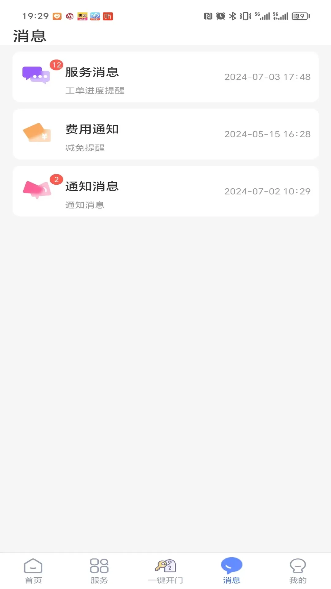 结庐