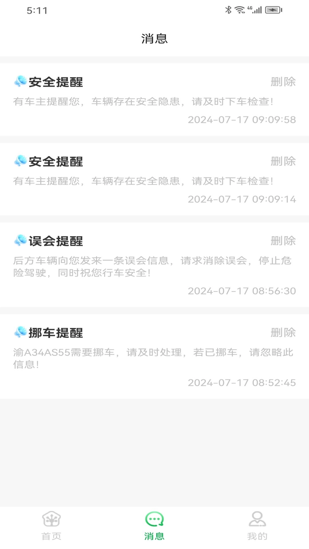 壁惑