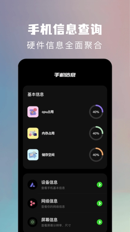 手机克隆换机助手