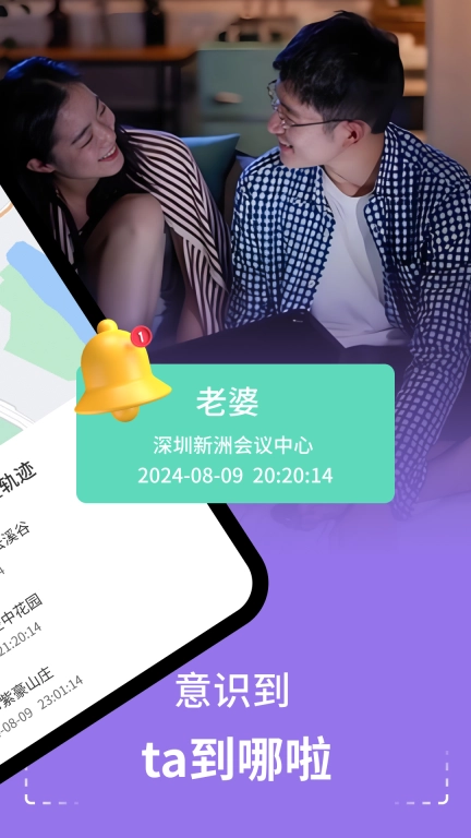 秘探追踪守护