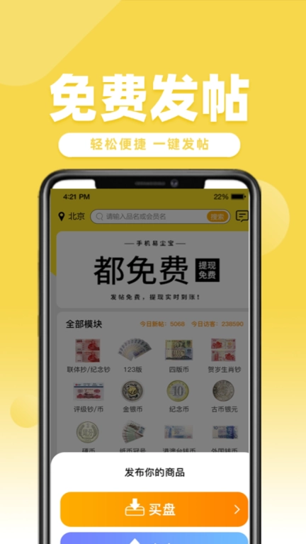 易尘宝