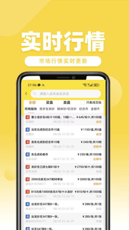 易尘宝