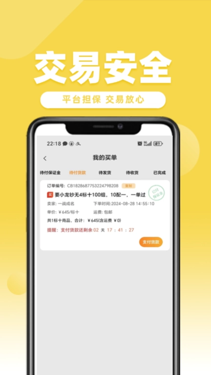 易尘宝