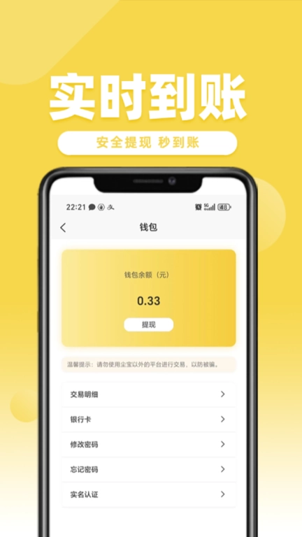 易尘宝