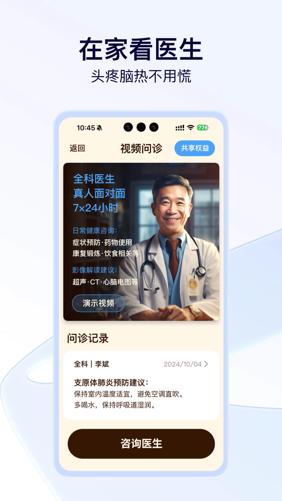 小蓝船