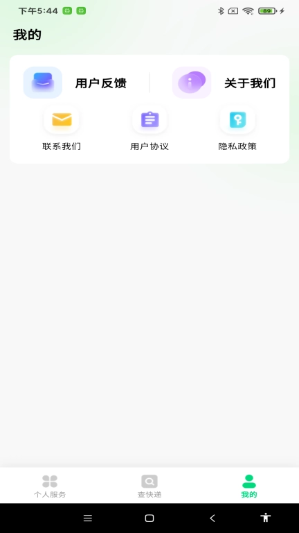 每日快递查询-物流信息查询