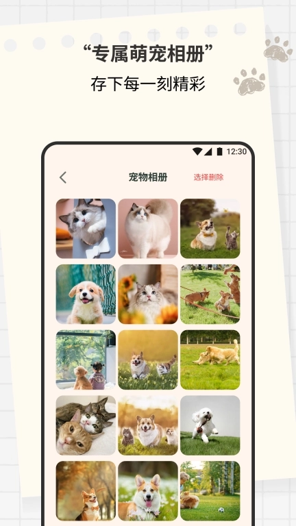 猫狗翻译宠物交流器