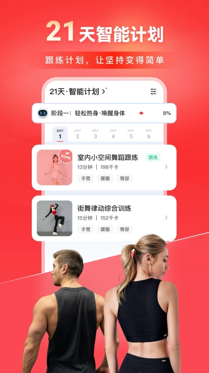 热辣舞蹈