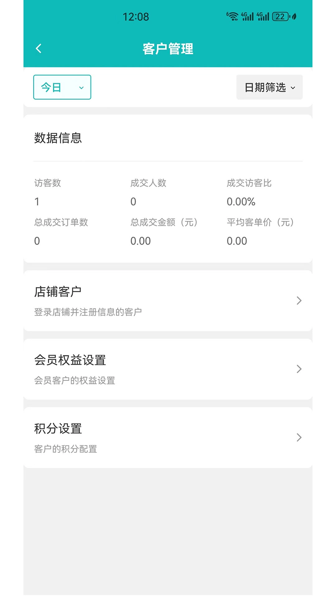 诸易农服-农牧产业众创平台