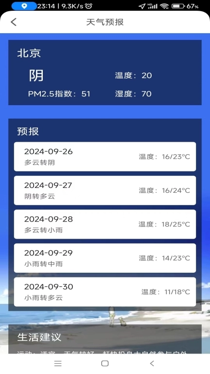 蜗蜗宝箱