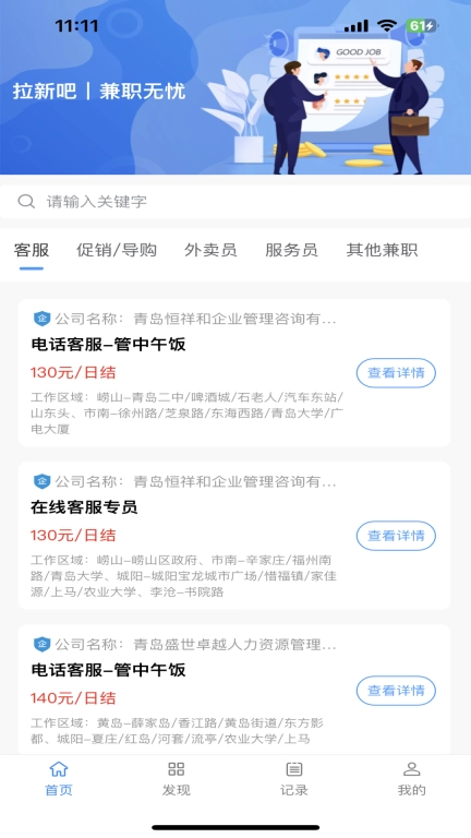 拉新吧