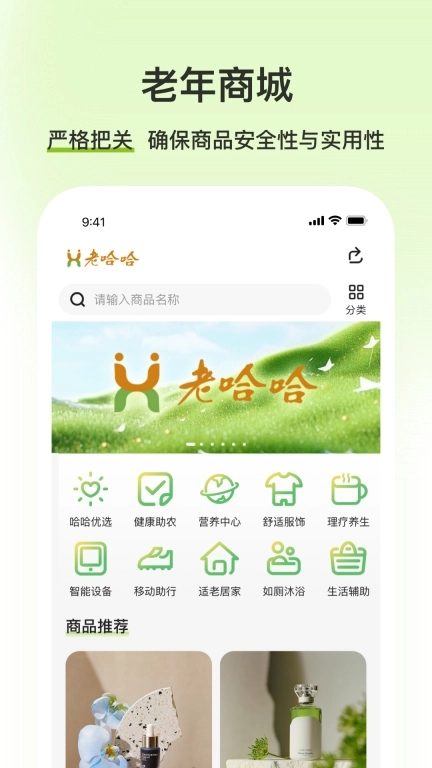 老哈哈