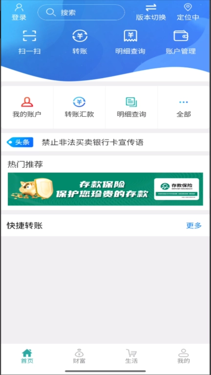 内蒙古农信