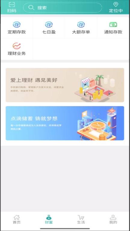 内蒙古农信