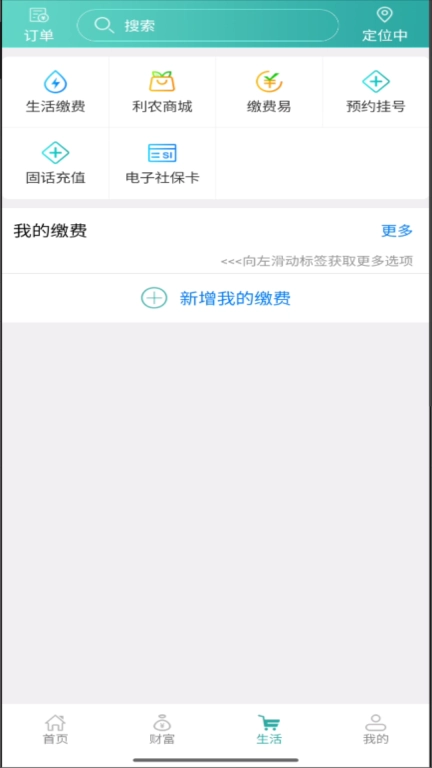内蒙古农信