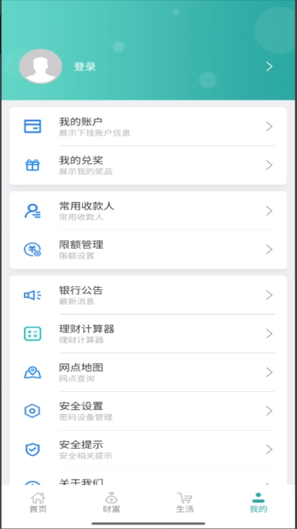 内蒙古农信